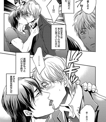[Uzui] Aniki no Shigoki! [JP] – Gay Manga sex 156
