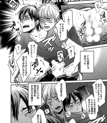 [Uzui] Aniki no Shigoki! [JP] – Gay Manga sex 157
