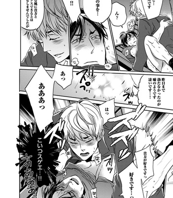 [Uzui] Aniki no Shigoki! [JP] – Gay Manga sex 159