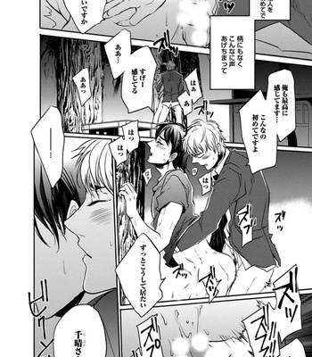 [Uzui] Aniki no Shigoki! [JP] – Gay Manga sex 161