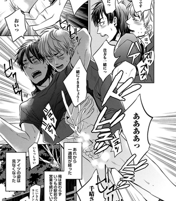 [Uzui] Aniki no Shigoki! [JP] – Gay Manga sex 162