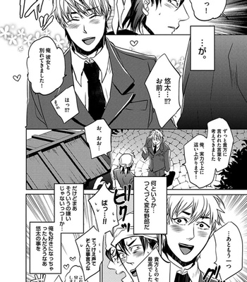 [Uzui] Aniki no Shigoki! [JP] – Gay Manga sex 163