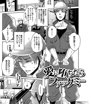 [Uzui] Aniki no Shigoki! [JP] – Gay Manga sex 164