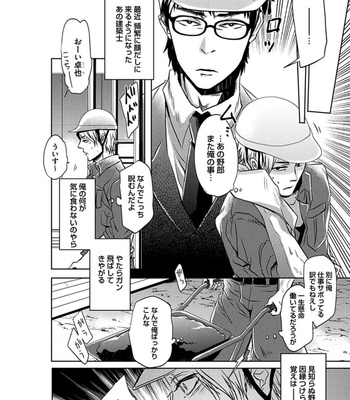 [Uzui] Aniki no Shigoki! [JP] – Gay Manga sex 165