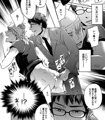 [Uzui] Aniki no Shigoki! [JP] – Gay Manga sex 169
