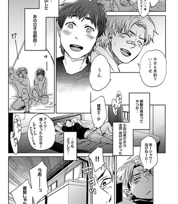 [Uzui] Aniki no Shigoki! [JP] – Gay Manga sex 172