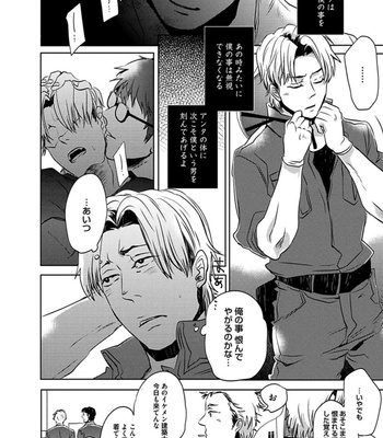 [Uzui] Aniki no Shigoki! [JP] – Gay Manga sex 173