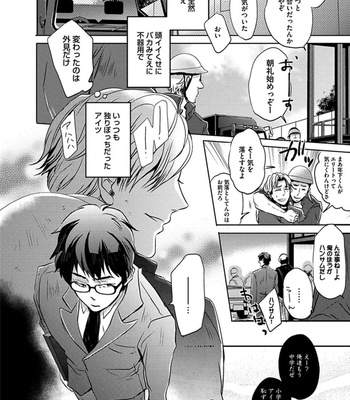 [Uzui] Aniki no Shigoki! [JP] – Gay Manga sex 175
