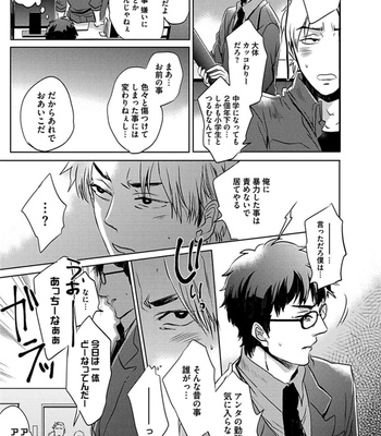 [Uzui] Aniki no Shigoki! [JP] – Gay Manga sex 178