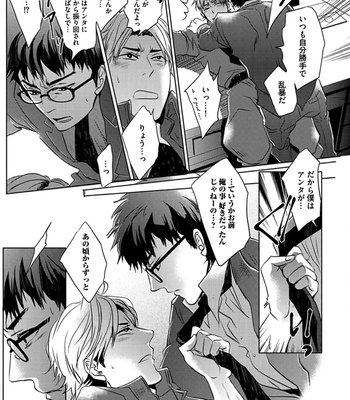 [Uzui] Aniki no Shigoki! [JP] – Gay Manga sex 180