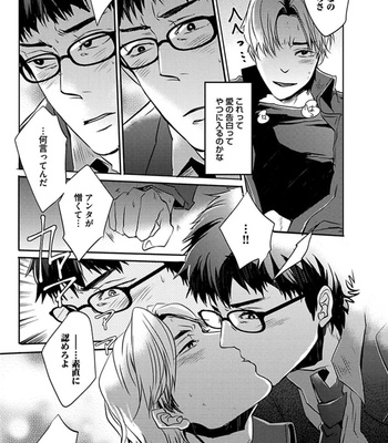 [Uzui] Aniki no Shigoki! [JP] – Gay Manga sex 181