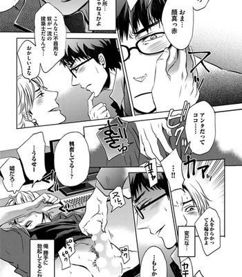 [Uzui] Aniki no Shigoki! [JP] – Gay Manga sex 182