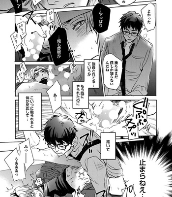 [Uzui] Aniki no Shigoki! [JP] – Gay Manga sex 183