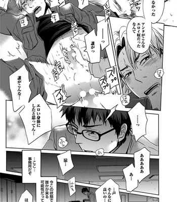 [Uzui] Aniki no Shigoki! [JP] – Gay Manga sex 184