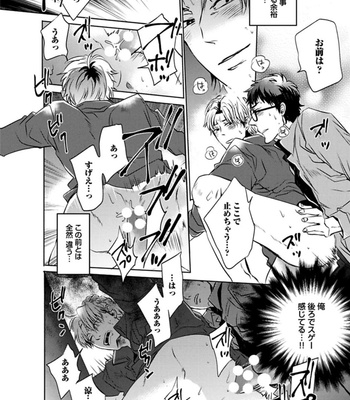 [Uzui] Aniki no Shigoki! [JP] – Gay Manga sex 185