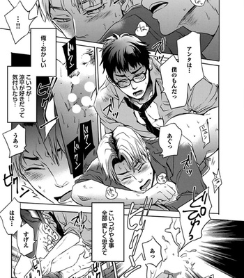 [Uzui] Aniki no Shigoki! [JP] – Gay Manga sex 186