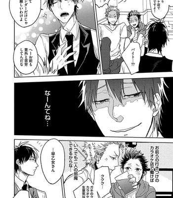 [Uzui] Aniki no Shigoki! [JP] – Gay Manga sex 191