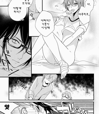 [arabicYAMATO] K dj – Fushimi Sensei’s Infirmary [kr] – Gay Manga sex 11