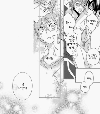 [arabicYAMATO] K dj – Fushimi Sensei’s Infirmary [kr] – Gay Manga sex 18