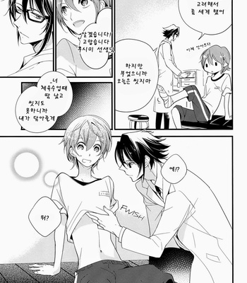 [arabicYAMATO] K dj – Fushimi Sensei’s Infirmary [kr] – Gay Manga sex 5