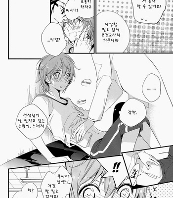 [arabicYAMATO] K dj – Fushimi Sensei’s Infirmary [kr] – Gay Manga sex 6