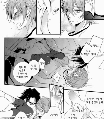 [arabicYAMATO] K dj – Fushimi Sensei’s Infirmary [kr] – Gay Manga sex 8