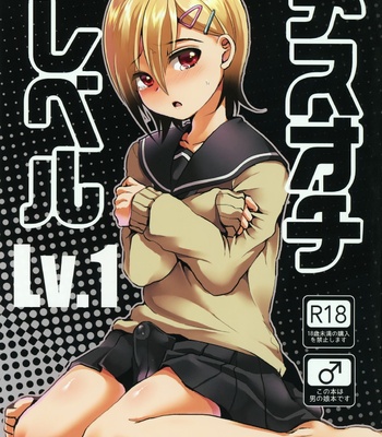 [Kome Nouka (Komezawa)] Mesu Ochi Level Lv.1 [Eng] – Gay Manga thumbnail 001