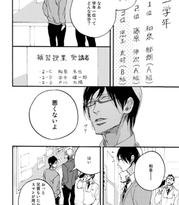 [MEGU Iroha] Soukyoku [JP] – Gay Manga sex 8