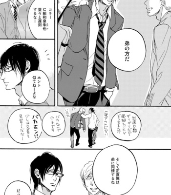[MEGU Iroha] Soukyoku [JP] – Gay Manga sex 9