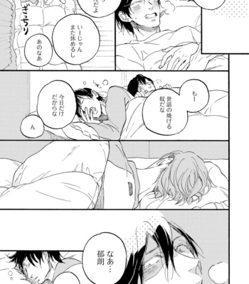 [MEGU Iroha] Soukyoku [JP] – Gay Manga sex 13