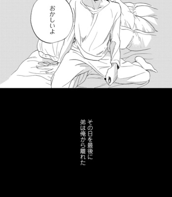 [MEGU Iroha] Soukyoku [JP] – Gay Manga sex 16