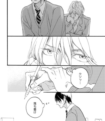 [MEGU Iroha] Soukyoku [JP] – Gay Manga sex 22