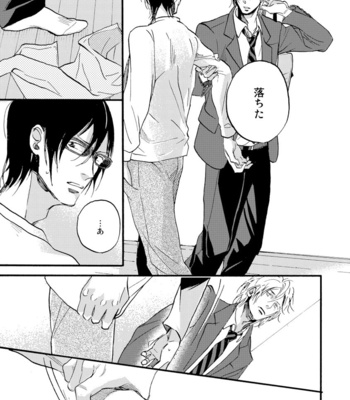 [MEGU Iroha] Soukyoku [JP] – Gay Manga sex 25