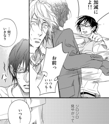 [MEGU Iroha] Soukyoku [JP] – Gay Manga sex 27