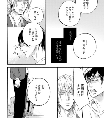[MEGU Iroha] Soukyoku [JP] – Gay Manga sex 28