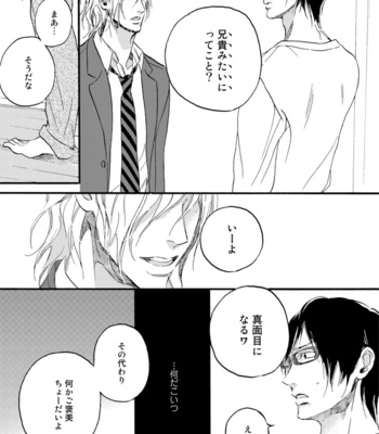 [MEGU Iroha] Soukyoku [JP] – Gay Manga sex 29