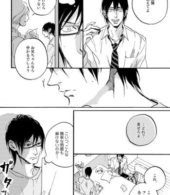 [MEGU Iroha] Soukyoku [JP] – Gay Manga sex 38
