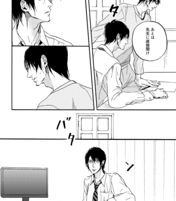 [MEGU Iroha] Soukyoku [JP] – Gay Manga sex 40