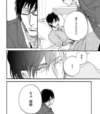 [MEGU Iroha] Soukyoku [JP] – Gay Manga sex 52