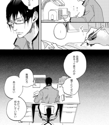 [MEGU Iroha] Soukyoku [JP] – Gay Manga sex 55