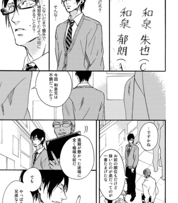 [MEGU Iroha] Soukyoku [JP] – Gay Manga sex 61