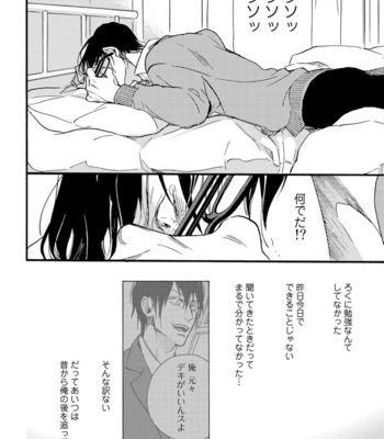 [MEGU Iroha] Soukyoku [JP] – Gay Manga sex 66