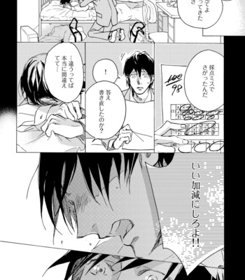 [MEGU Iroha] Soukyoku [JP] – Gay Manga sex 68