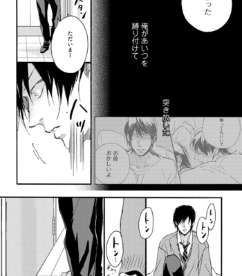 [MEGU Iroha] Soukyoku [JP] – Gay Manga sex 72