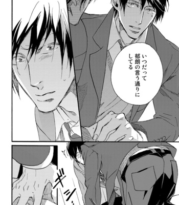 [MEGU Iroha] Soukyoku [JP] – Gay Manga sex 76