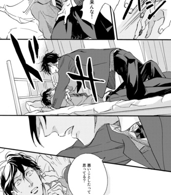 [MEGU Iroha] Soukyoku [JP] – Gay Manga sex 77