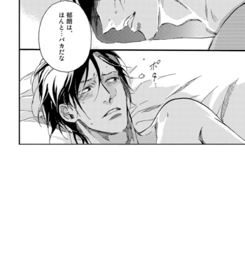 [MEGU Iroha] Soukyoku [JP] – Gay Manga sex 86