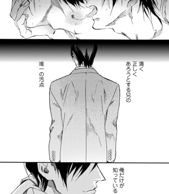 [MEGU Iroha] Soukyoku [JP] – Gay Manga sex 92