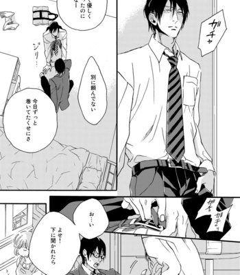 [MEGU Iroha] Soukyoku [JP] – Gay Manga sex 99