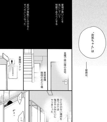 [MEGU Iroha] Soukyoku [JP] – Gay Manga sex 101
